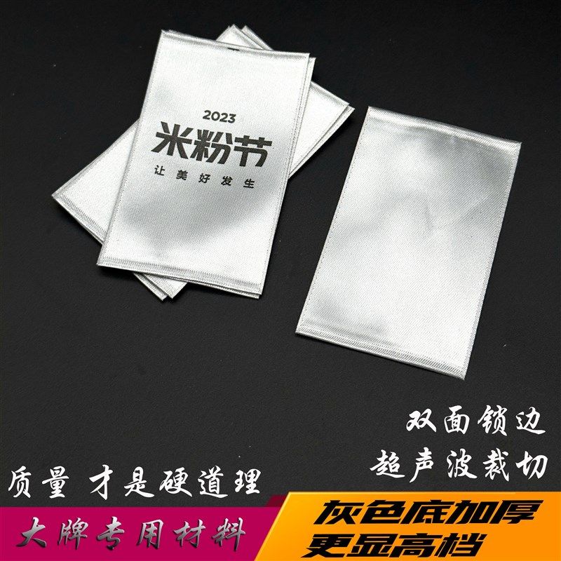 领标定制服装布标签衣服领标定做织唛刺绣标订做布标商标制作缎带