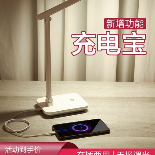 LED台灯护眼书桌可充电式大学生用宿舍学习专用床头插电两用儿童