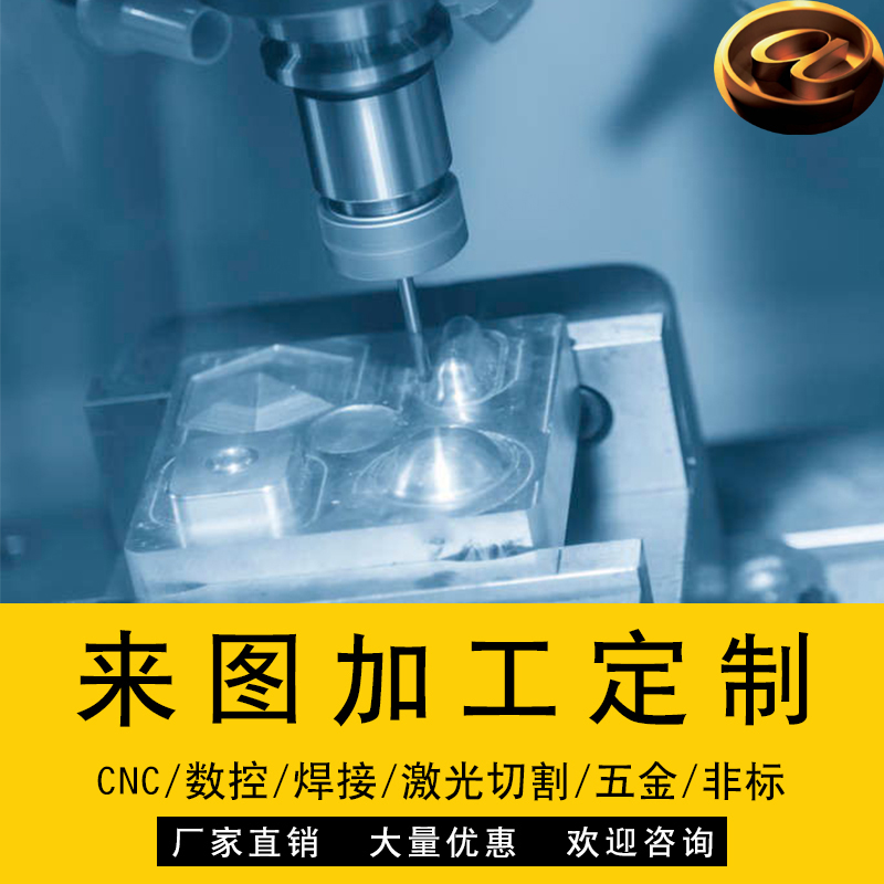 线切割激光切割非标机械钣金A加工铜铝合金消失模具定制不锈钢