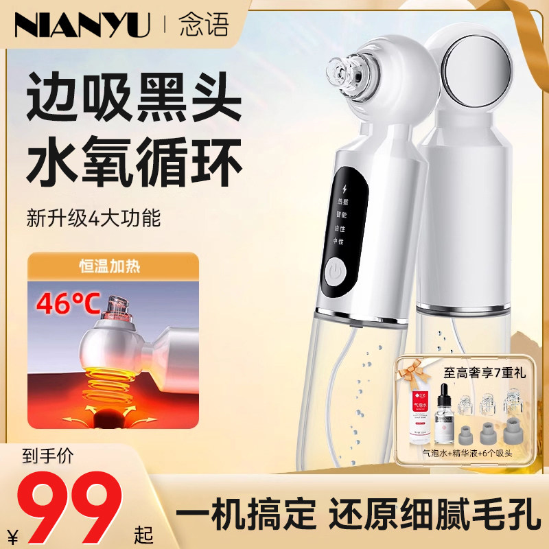 吸黑头神器美容仪器家用脸部小气泡黑头粉刺热敷毛孔清洁仪吸出器,美容美体仪器,电子美容仪（非器械）,淘宝优惠券,粉丝福利购,淘宝优惠卷