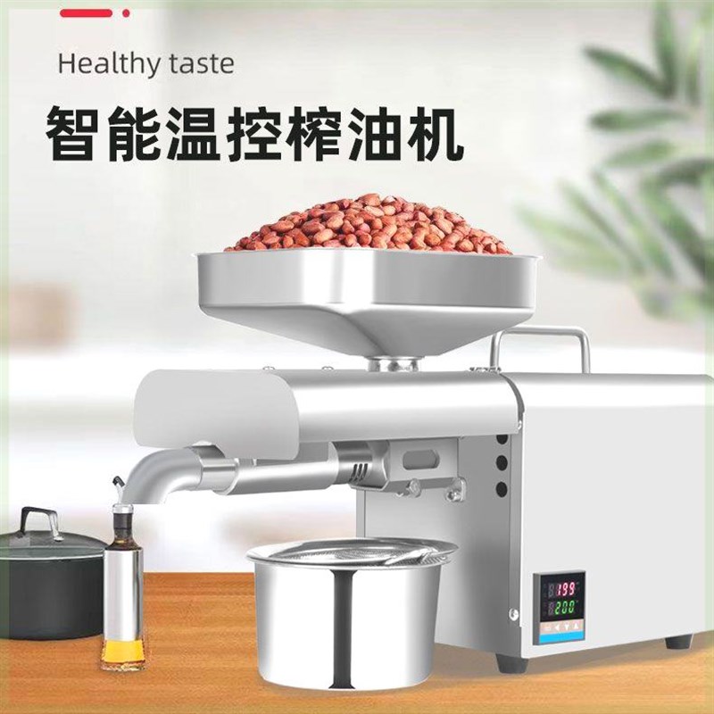 榨油机家用小型全k自动多功能智能家庭不锈钢花生冷热家庭炸油机