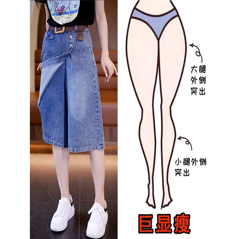 港味牛仔裙半身薄款裙裤女夏七分裤2025年新款裤裙高腰宽松阔腿裤