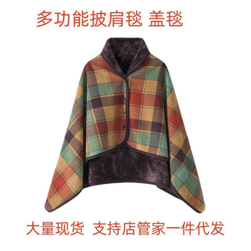 a类日式冬季披肩毯加厚保暖摇粒绒盖毯毛毯大号秋冬多功能午睡毯