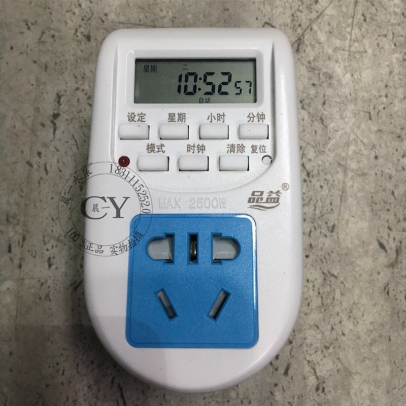 水泵配件定时开关控制器多档位多次可调时间控制器定带插座小型