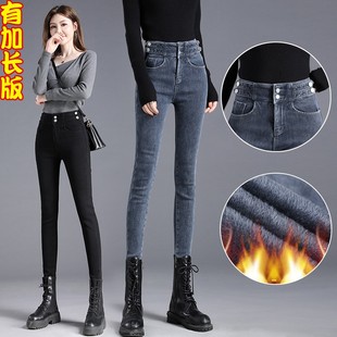 高腰修身加绒加厚牛仔裤女加长版高个子小脚裤冬季新款蓝色棉裤冬