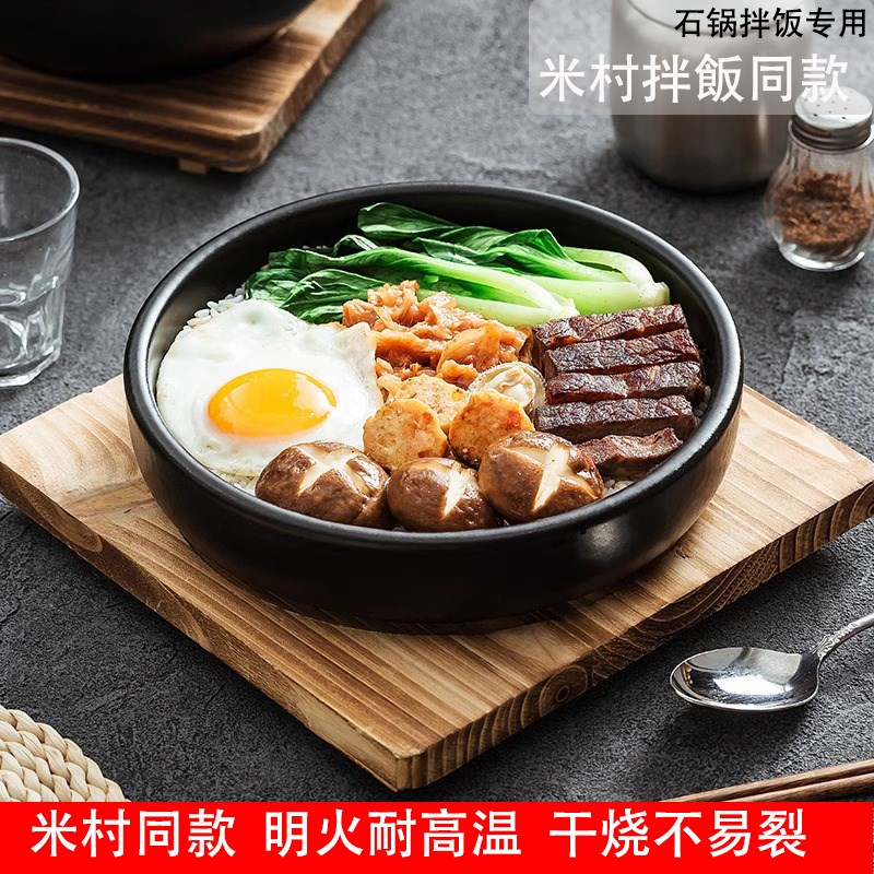 米村拌饭石锅芝士年糕鸡香辣鱿鱼石锅鸡蛋专用鸡蛋羹酱汤石锅拌饭