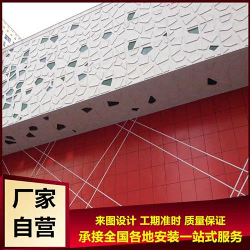 天津外墙铝板门头装饰造型铝单板来图定制室内Q外装修雕花镂空冲