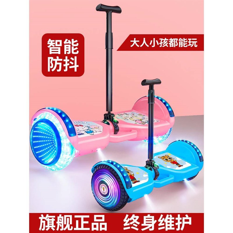 平车双轮滑板车电动骑行儿童成年人26智能车发轮衡安全防抖平行光