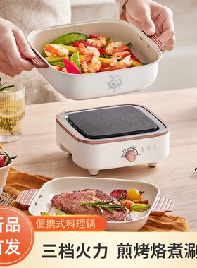 便携式分体电煮锅l旅行出差折叠小电锅多功能情侣家庭户外小型电