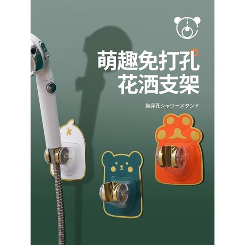 免打孔花洒支架固定神器浴室万向淋浴头可调N节喷头挂座喷头墙座