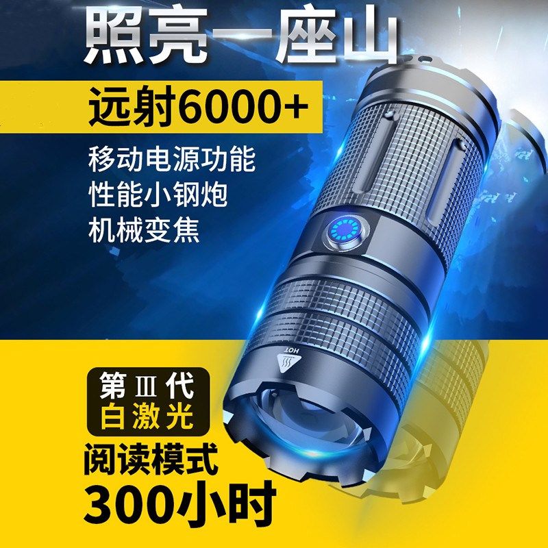 德国穿天炮强光手电筒超长续航A大容量高端超耐用便携10万流明
