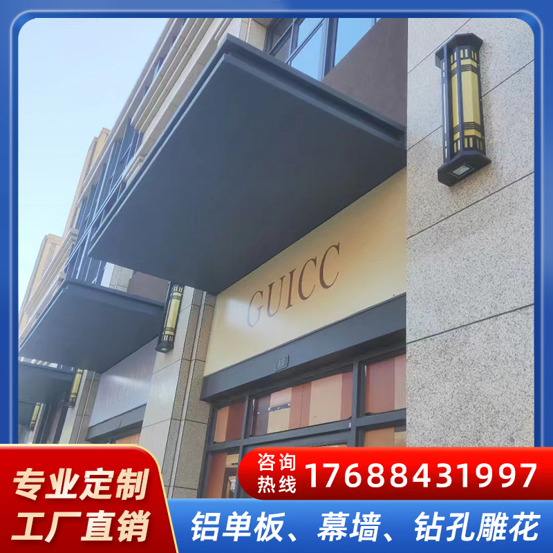 定制入户雨棚门头凉亭廊架铝单板幕墙冲孔L板氟碳木纹造型铝板工