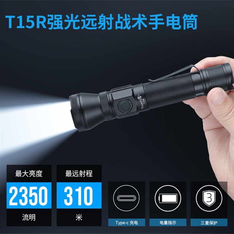 户外超亮强光充电战术手电筒18650小型便携摸爬叉专用灯