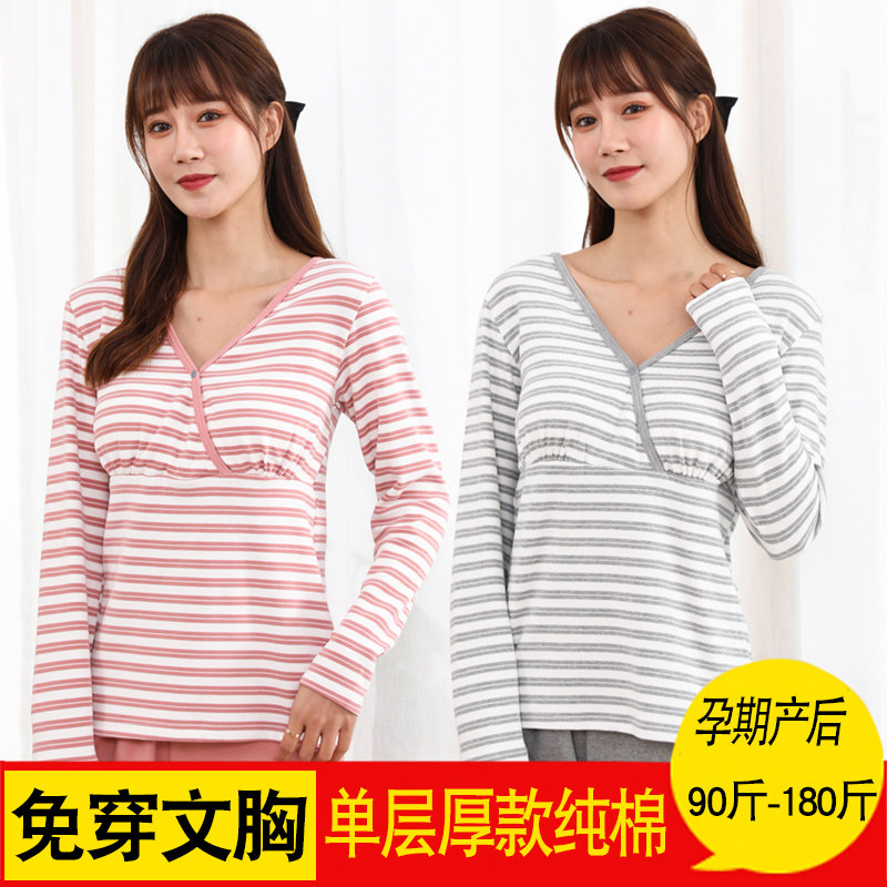 纯棉哺乳期秋衣秋冬季睡衣大码宽松彩棉产后喂奶月子服长袖上衣女,孕妇装/孕产妇用品/营养,哺乳衣/月子服,淘宝优惠券,粉丝福利购,淘宝优惠卷