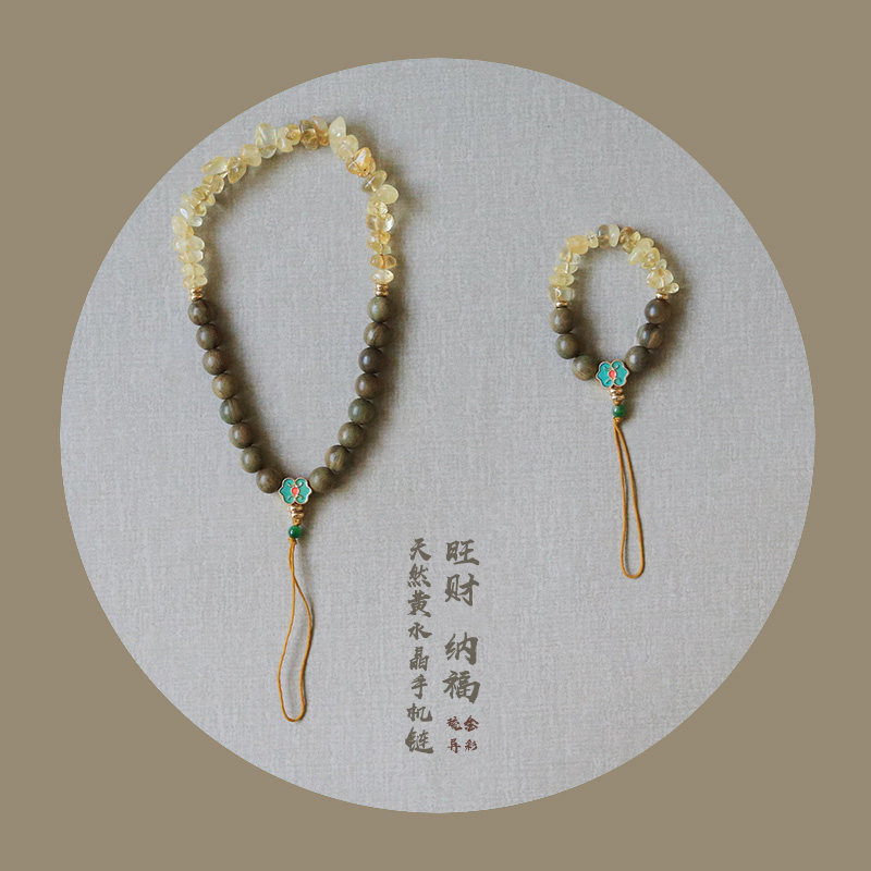 一半 天然绿檀木黄水晶手机链男女精致手腕手机挂绳指环扣挂件