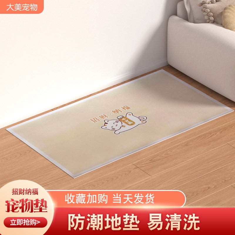 猫狗垫子宠物地垫猫狗垫繁育笼垫防水防潮防漏尿免洗爬爬垫围栏垫