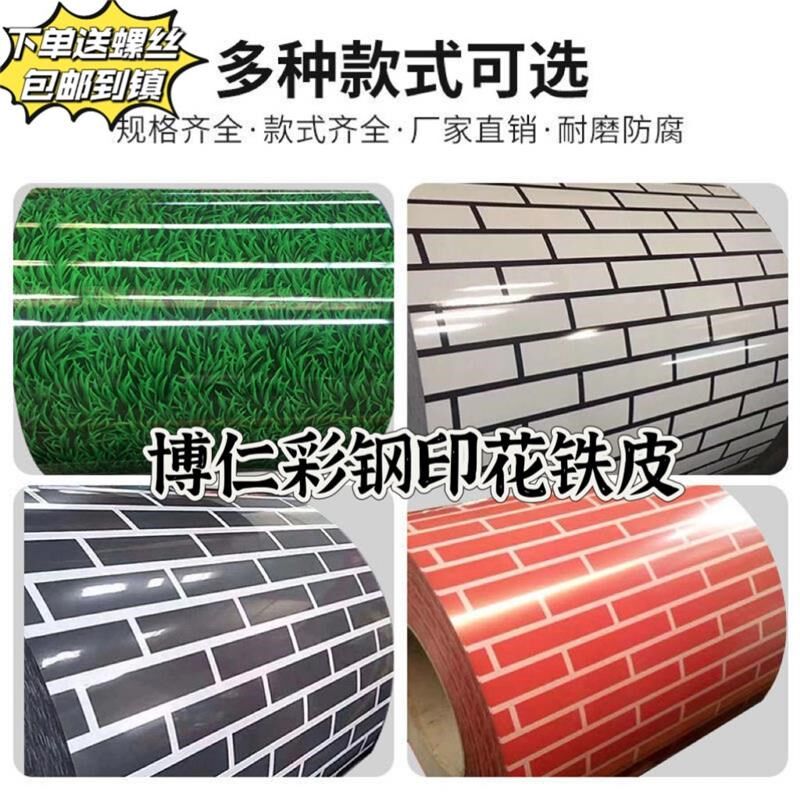彩钢板瓦铁皮隔墙板围挡房顶保温C隔热防水补漏雨棚工地围墙广告