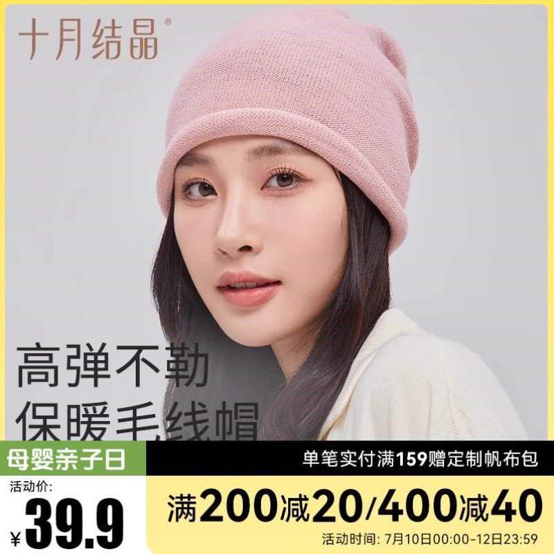 绒月子小奶女月子坐月子十月产后孕妇用品帽结晶帽春夏卷边帽子