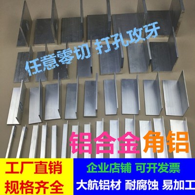铝合金角铝不等边直角lL型铝条三角铝型材50*80*6mm 50*80*5mm