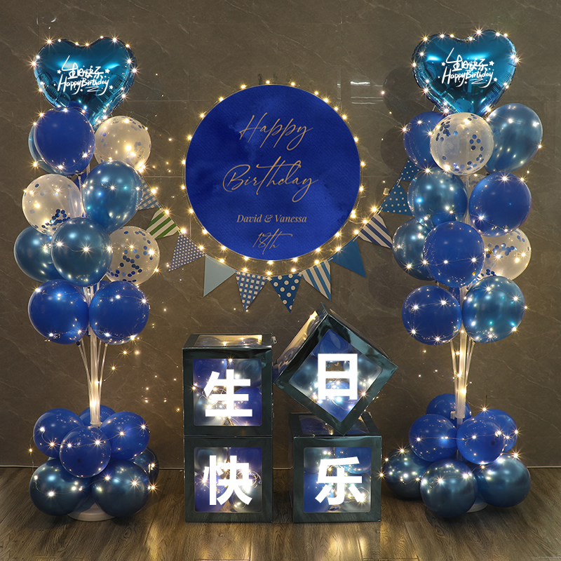 成人18岁周岁气球生日装饰场景布置男G童高级感女孩背景墙海报装