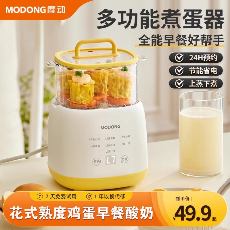 韩国煮蛋器蒸蛋器自动断电多功能蒸D鸡蛋新小型家用早餐机神器宿