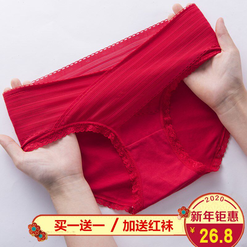 孕妇内裤红色纯棉本命年孕早期孕中期孕晚期结婚低腰大码蕾丝短裤