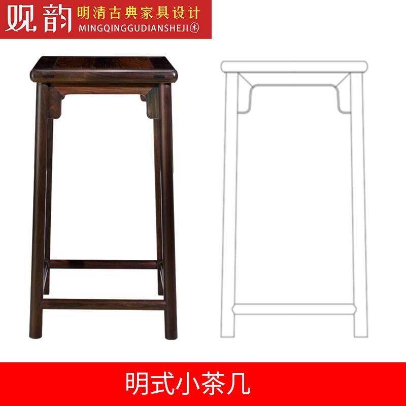 明式小茶几cad图纸圈椅茶几设计图红木家具cad图纸明清家具图纸