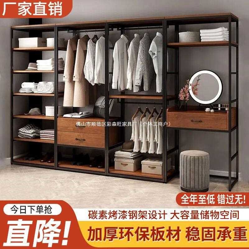 开放式衣柜衣帽家用卧室落地组合衣架置物架落P地挂衣架步入式架