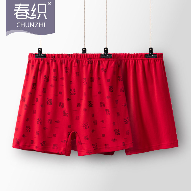 本命年女内裤大红大码高腰平角裤中老年妈妈纯棉短裤秋冬奶奶内裤,女士内衣/男士内衣/家居服,平角裤,淘宝优惠券,粉丝福利购,淘宝优惠卷