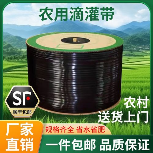双孔贴片式滴灌16mm农用水管微喷带大棚蔬菜节水滴灌水管厂家