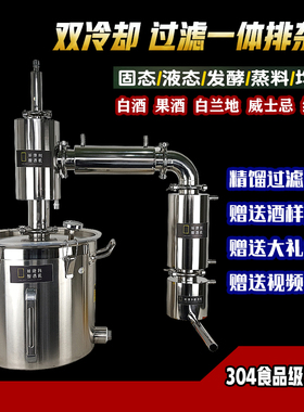 2021款酿酒机3u04不锈钢家用商用酿酒机