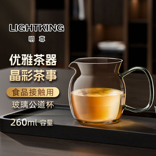 明尊CP-48耐热玻璃公道杯新款D分茶器带手柄分茶器茶道配件家用