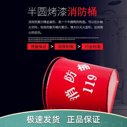 黄沙桶 消防桶半圆烤漆桶 黄沙斧 太平船用腰斧逃身板斧