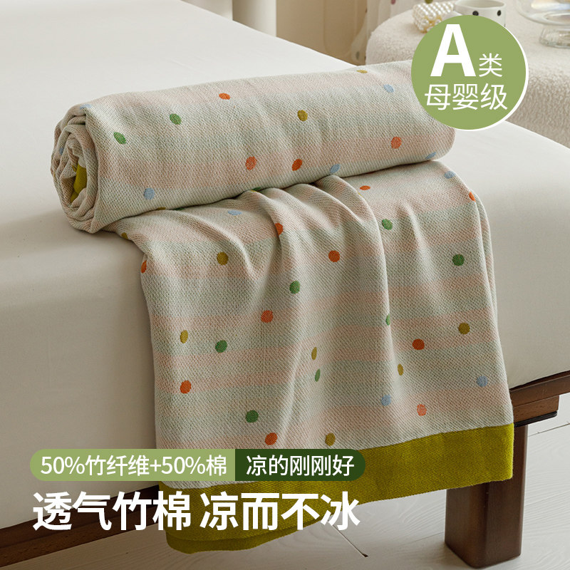 A类竹棉纱布盖毯夏季冷感毯竹纤维儿童毛巾被薄沙发毯成人午睡毯