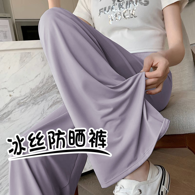 孕妇裤子夏款2023新款冰丝阔腿裤夏季薄款孕早期夏装打底长裤夏天
