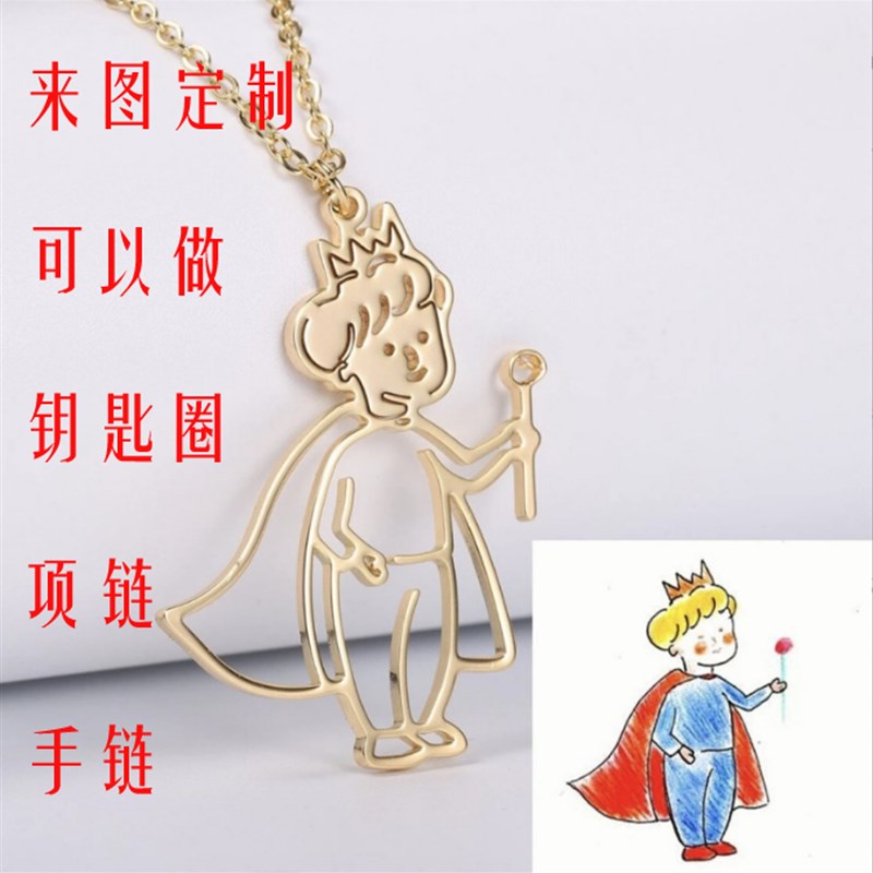 儿童画手绘diy钥匙扣来图定制个性名字涂鸦项链logo钥匙圈小礼物