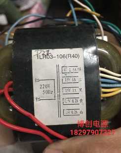 双15V 定做ILR03 220V转8V R40变压器 双7.5V 106