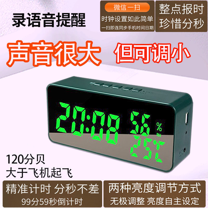 超大音量录入语言提醒创意时钟自定义铃声闹钟学生儿童老人定时用