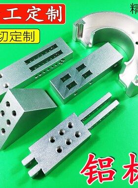 6061铝板定制铝合金板加工铝件非标大台面板圆盘定做Y切割阳极氧