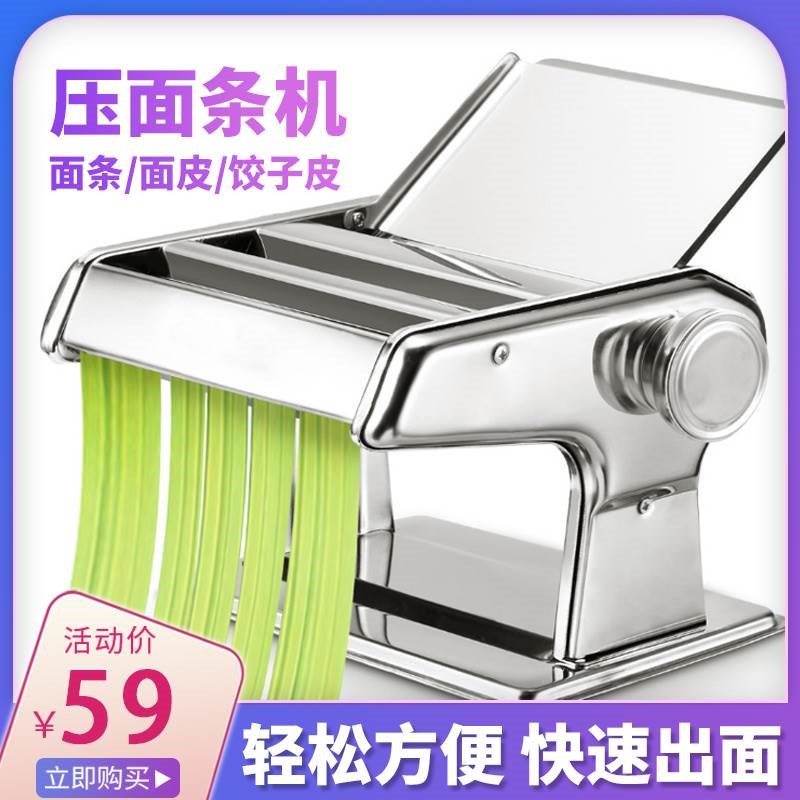 压面条机家用手动压面器多功能不C锈钢自动面条机擀面皮手摇压面