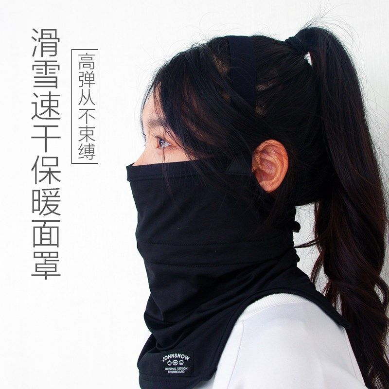 滑雪面罩成人护脸装备女单板x头套男面巾护面保暖脸罩防风高弹帽