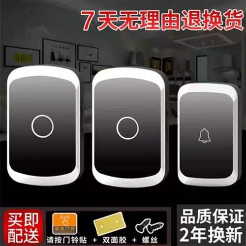 免打孔防水电子远距离家用病人无线门铃无需接线叫人铃超响闪灯