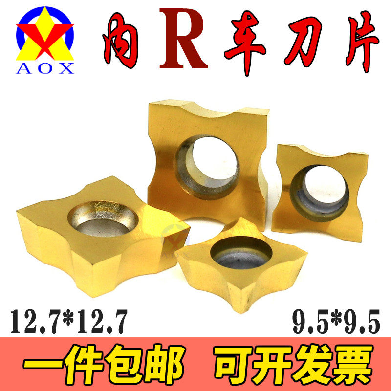 圆弧倒角机刀片12.7*o12.7 9.5*4R12345涂层凹半圆加工内R车刀粒 - 实物图