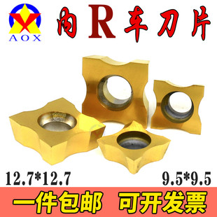 圆弧倒角机刀片12.7*o12.7 9.5*4R12345涂层凹半圆加工内R车刀粒