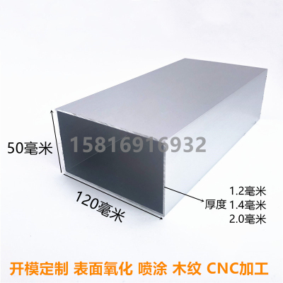 铝合金方管型材120x50 120x60 x120x70 120x80 120x100可定制 加