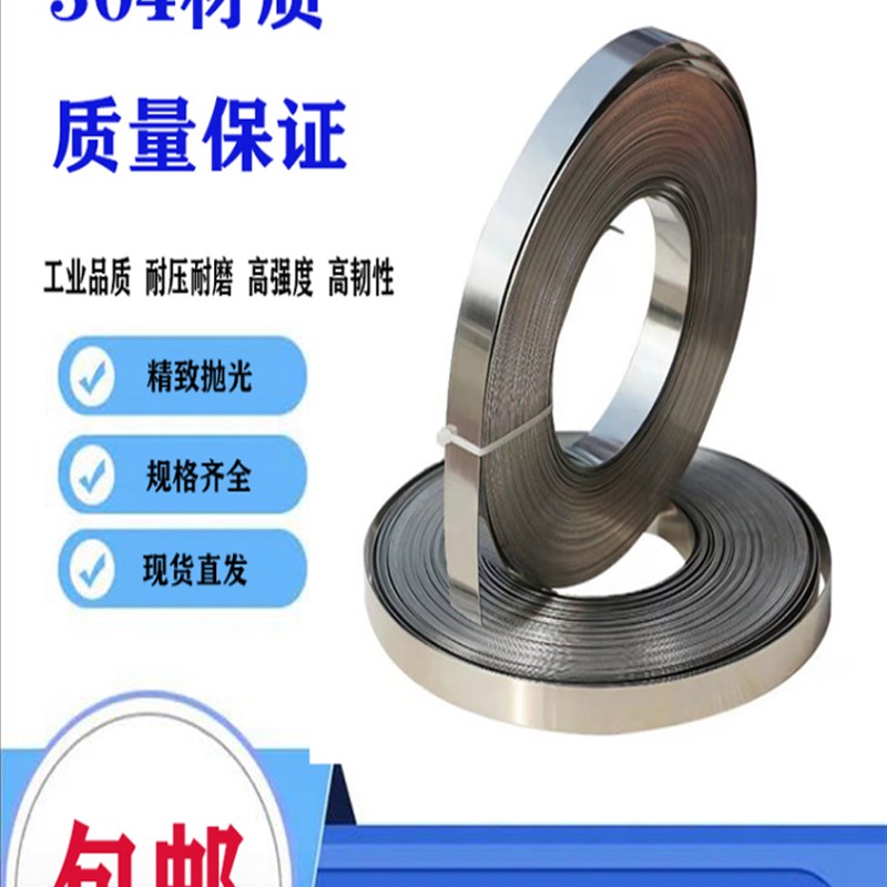 201不锈钢绑扎带打包金属盘带收紧标工具识牌扎带紧固配件扣件包