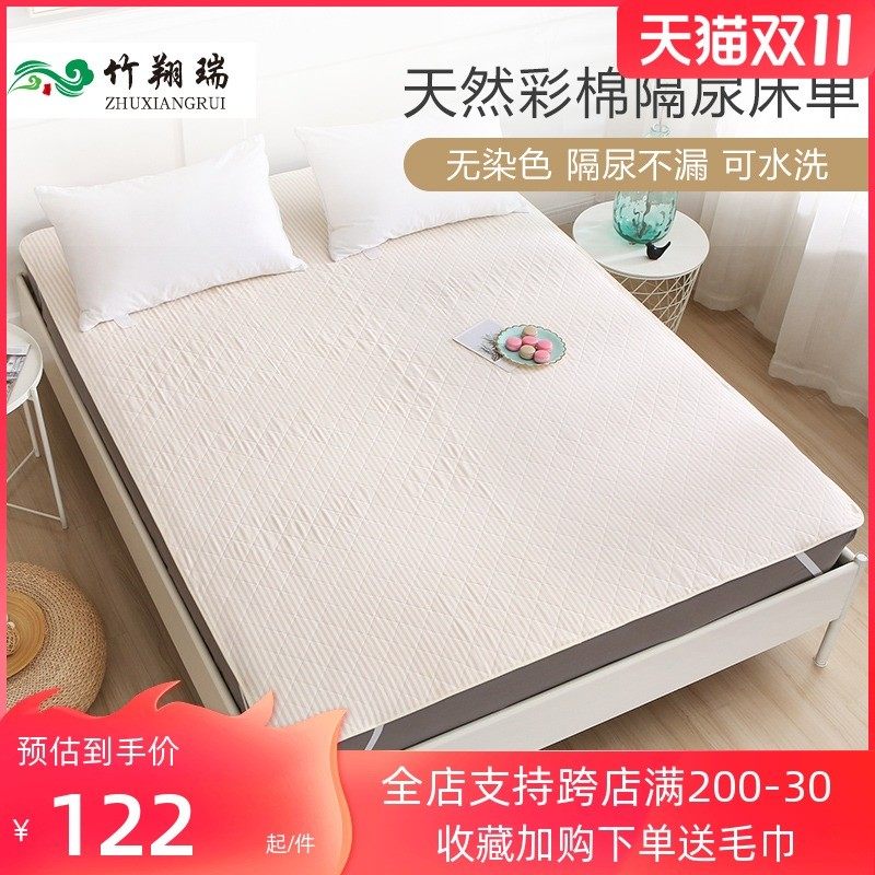 彩棉隔尿垫儿童纯棉大床超大床垫婴儿防水可洗全棉尿垫大尺寸床单