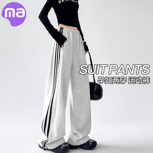 孕妇裤子春秋款外穿运动裤阔腿两穿加长小个子女宽松直筒抽绳卫裤