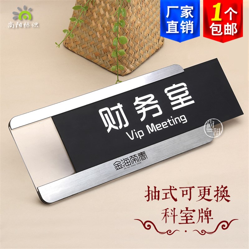 高档企业门牌 可更换式科室牌 公司办公室插片卡S槽门牌标识牌定