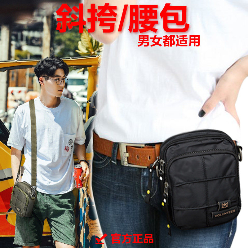 新款男包迷你小包包斜挎包竖款户外防水手机腰包女士多功能收银包